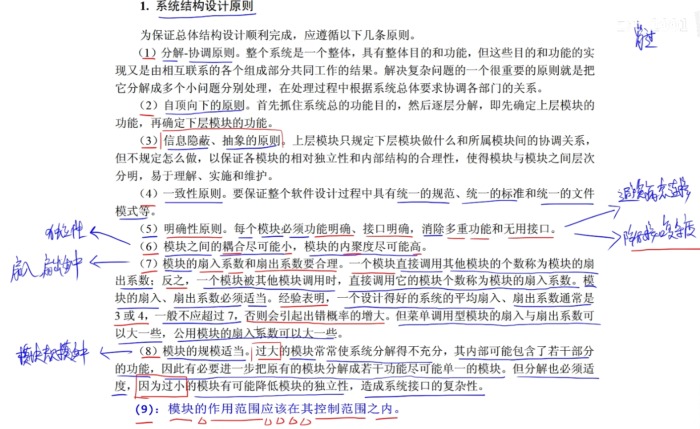 image-20250326192725974